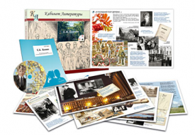 Альбом демонстрационного материала  с электронным приложением "С.А. Есенин" - fgospostavki.ru - Воронеж