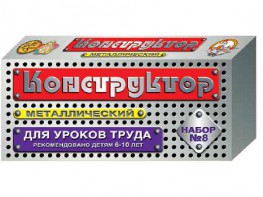 Конструктор металлический для уроков труда № 8 (72 элемента) - fgospostavki.ru - Воронеж