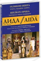 DVD "Аида" Геликон-Опера: Вчера, сегодня, завтра - fgospostavki.ru - Воронеж