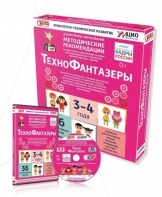 Программно-методический комплекс по робототехнике "ТехноФантазеры" (для детей  3-4 лет) - fgospostavki.ru - Воронеж