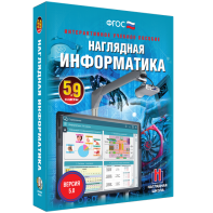 Наглядная информатика. 5 - 9 классы - fgospostavki.ru - Воронеж
