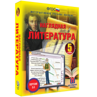 Наглядная литература. 5 класс - fgospostavki.ru - Воронеж