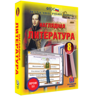 Наглядная литература. 8 класс - fgospostavki.ru - Воронеж