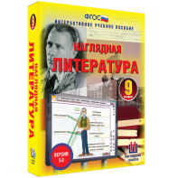 Наглядная литература. 9 класс - fgospostavki.ru - Воронеж