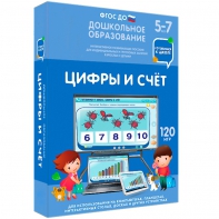Интерактивное развивающее пособие "Цифры и счет" - fgospostavki.ru - Воронеж