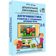 Интерактивное развивающее пособие "Логогимнастика. Развитие и тренировка органов речи" - fgospostavki.ru - Воронеж