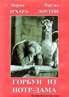 DVD "Горбун из Нотр-Дама" - fgospostavki.ru - Воронеж