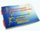 Пособие для слабовидящих детей - Приключение сказочного человечка - fgospostavki.ru - Воронеж