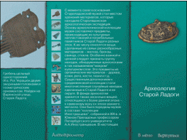 Старая Ладога. Древняя столица Руси - fgospostavki.ru - Воронеж