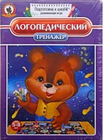 Игра "Логопедический тренажер" - fgospostavki.ru - Воронеж