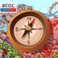 Живая География 2.0. Комплект цифровых исторических карт России  с древнейших времен до современности (Для работы необходима ГИС-оболочка) - fgospostavki.ru - Воронеж