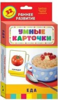 Карточки Домана "Еда" - fgospostavki.ru - Воронеж