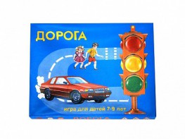 Настольная игра "Дорога" - fgospostavki.ru - Воронеж