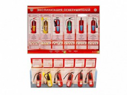 Электрифицированный стенд-тренажер "Эксплуатация огнетушителей" с разрезными агрегатами - fgospostavki.ru - Воронеж
