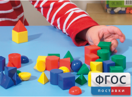 Фигуры геометрические 2,5 см. Набор цветной - fgospostavki.ru - Воронеж