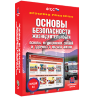 ОБЖ. Основы медицинских знаний и здорового образа жизни - fgospostavki.ru - Воронеж