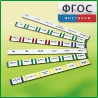 Комплект этикеток самоклеющихся демонстрационный (36 штук) - fgospostavki.ru - Воронеж