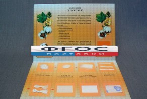 Коллекция "Хлопок для начальной школы" - fgospostavki.ru - Воронеж