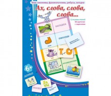 Ах, слова, слова, слова - fgospostavki.ru - Воронеж