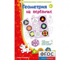 Геометрия на верёвочке - fgospostavki.ru - Воронеж