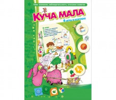 Куча мала - fgospostavki.ru - Воронеж