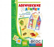 Логические домики - fgospostavki.ru - Воронеж