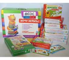 Набор игр в чемоданчике "Маленьким-удаленьким" 4+ - fgospostavki.ru - Воронеж