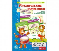 Ритмические зарисовки - fgospostavki.ru - Воронеж