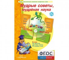 Мудрые советы, мудрёная наука - fgospostavki.ru - Воронеж