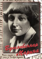 DVD "Вдохновенная Марина (М. Цветаева)" - fgospostavki.ru - Воронеж