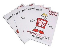 Комплект таблиц "Падежи-человечки" (6 таблиц, формат А3, ламинированные) - fgospostavki.ru - Воронеж