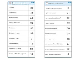 Комплект карточек (10)  "Обучающий калейдоскоп. Умножение на 3, 4 и 6" - fgospostavki.ru - Воронеж