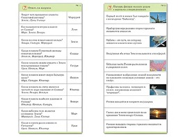 Комплект карточек (10) "Обучающий калейдоскоп. Земля - часть вселенной" - fgospostavki.ru - Воронеж