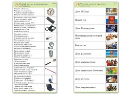 Комплект карточек (10) "Обучающий калейдоскоп. Общество" - fgospostavki.ru - Воронеж