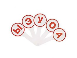Касса-веер гласных - fgospostavki.ru - Воронеж