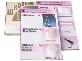 Коллекция "Хлопок" (начальная школа) - fgospostavki.ru - Воронеж