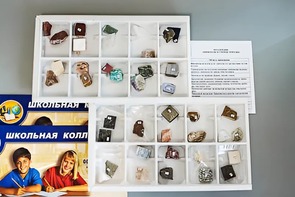 Коллекция "Минералы и горные породы" (40 видов) - fgospostavki.ru - Воронеж