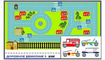 Игровой коврик "Дорожное движение - 3" с набором транспортных средств - fgospostavki.ru - Воронеж
