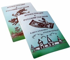 Пособие для слабовидящих детей - Иллюстрации к русским сказкам - fgospostavki.ru - Воронеж