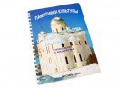 Пособие для слабовидящих - Памятники культуры - fgospostavki.ru - Воронеж