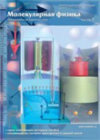 Интерактивные плакаты. Молекулярная физика. Часть 1. Программно-методический комплекс - fgospostavki.ru - Воронеж