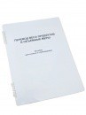Пособие для слабовидящих - Меры веса - fgospostavki.ru - Воронеж