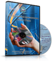 DVD  "Видео-пособие по ОБЖ «Чрезвычайные приключения Юли и Ромы»" - fgospostavki.ru - Воронеж