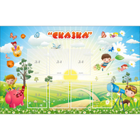 Стенд "Сказка" - fgospostavki.ru - Воронеж