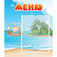 Стенд "Меню" №13 - fgospostavki.ru - Воронеж