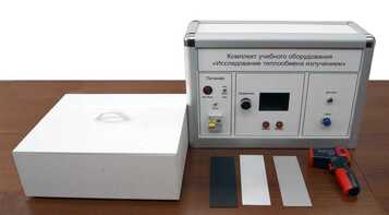 Комплект учебного оборудования "Исследование теплообмена излучением" - fgospostavki.ru - Воронеж