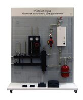 Учебный стенд «Монтаж котельного оборудования» - fgospostavki.ru - Воронеж