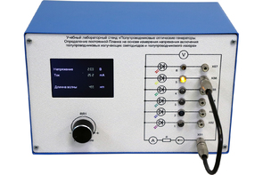Учебный лабораторный стенд «Полупроводниковые оптические генераторы. Определение постоянной Планка на основе измерения напряжения включения полупроводниковых излучающих светодиодов и полупроводникового лазера» - fgospostavki.ru - Воронеж