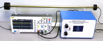 Лабораторная установка "Исследование ультразвуковых волн в воздушной среде" - fgospostavki.ru - Воронеж