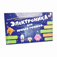 Игровой комплекс Электроника для юных гениев - fgospostavki.ru - Воронеж